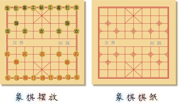 象棋图片