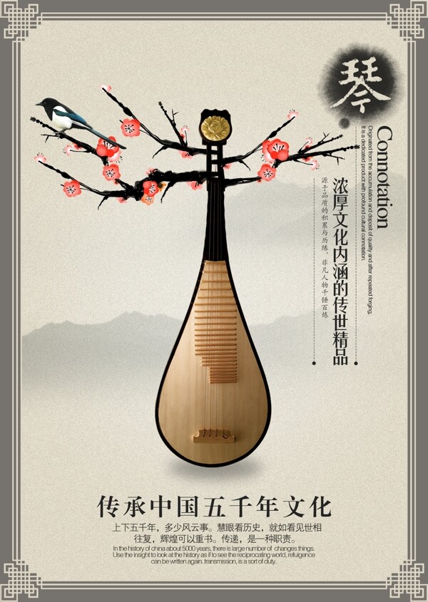 中国乐器文化展板琴