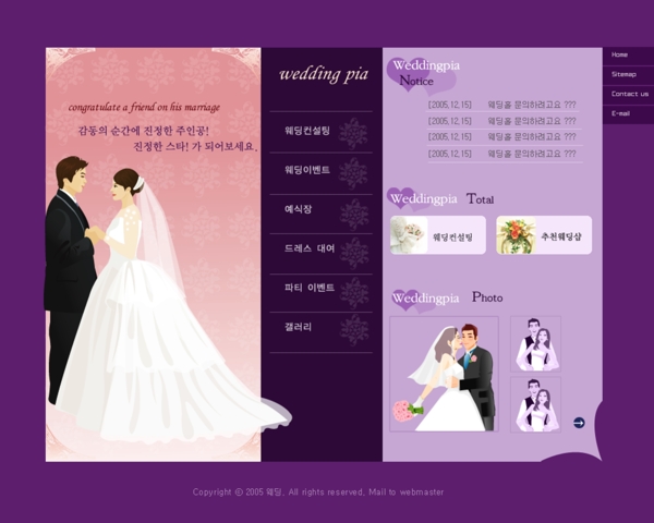 婚礼服务网页模板图片