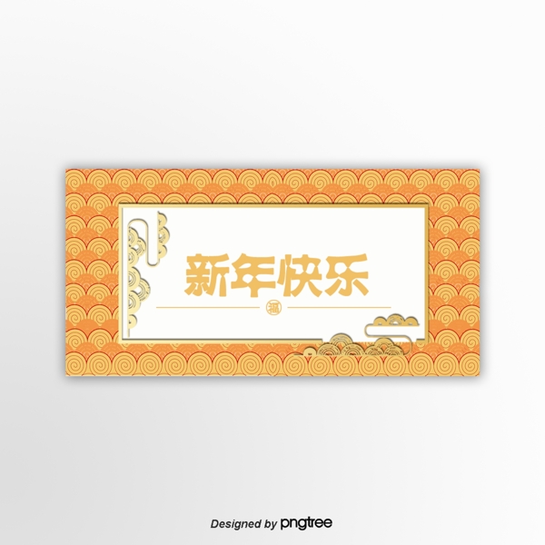 中国传统新年邀请函