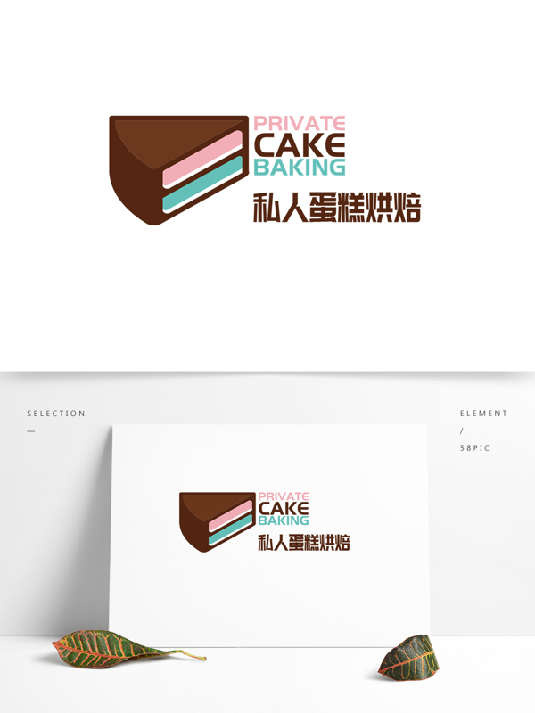 私人蛋糕标志烘焙logo马卡龙色