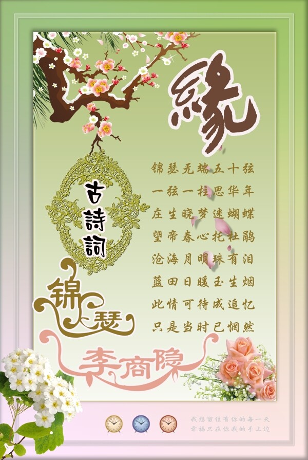 中国古诗画框图片