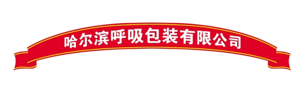 中国古典元素飘带边框框架丝带拿来之古建瑰宝火云携神小品王全集PSD源文件素材