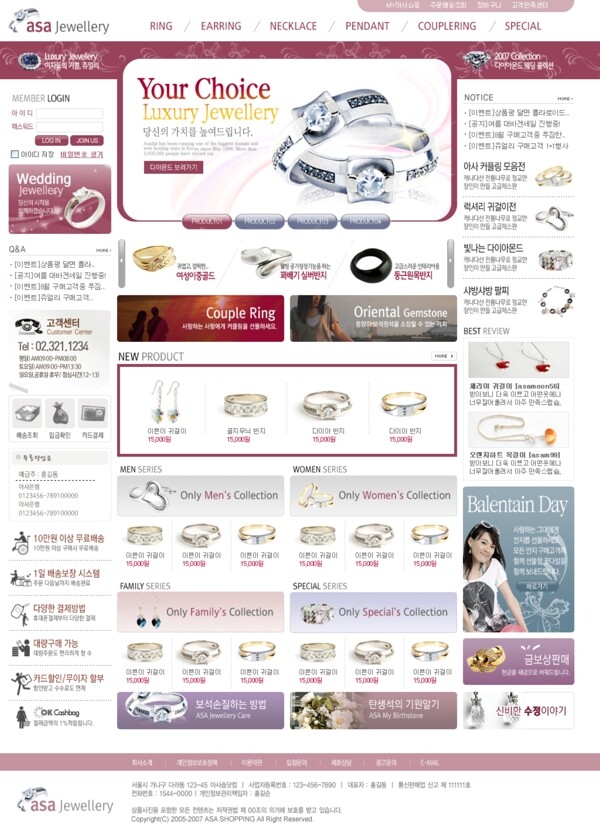 韩国首饰网页模板图片