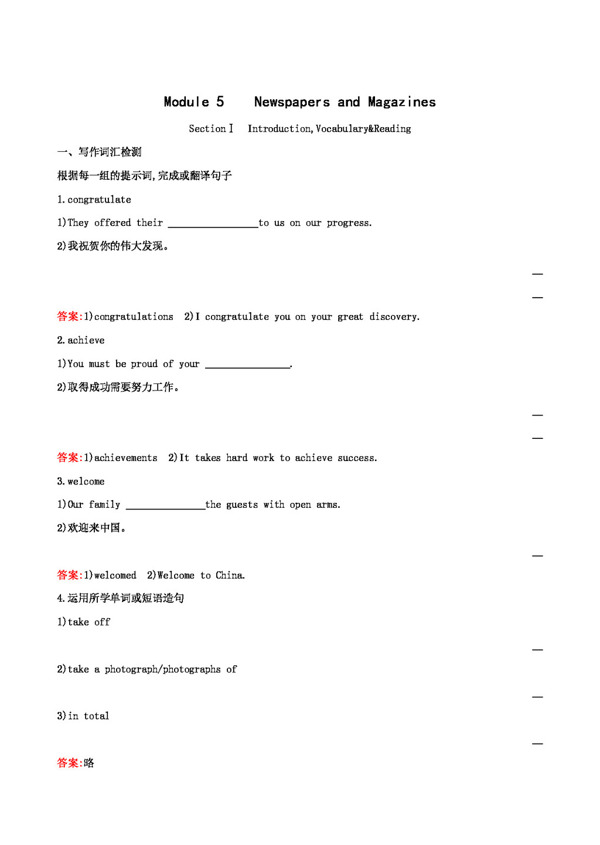 英语外研版外研版英语必修2Module5NewspapersandMagazines5.1introductionvocabularyreading