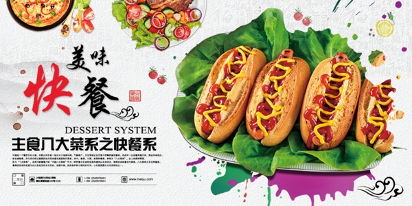 西餐banner快餐广告