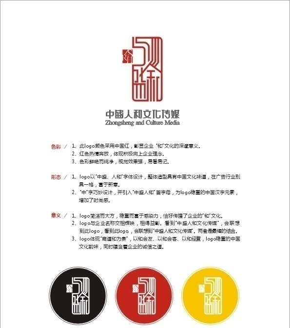 中盛人和logo图片