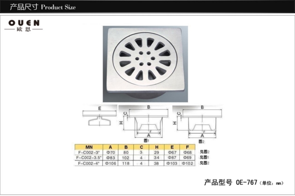 地漏尺寸图