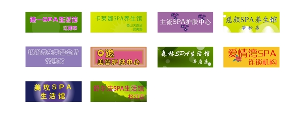 spa网页logo图片