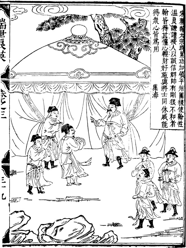 瑞世良英木刻版画中国传统文化77