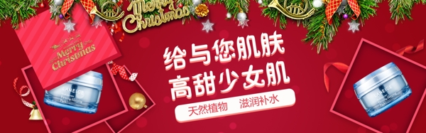 冬季护肤品促销圣诞节淘宝banner