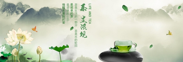 淘宝绿茶海报图片