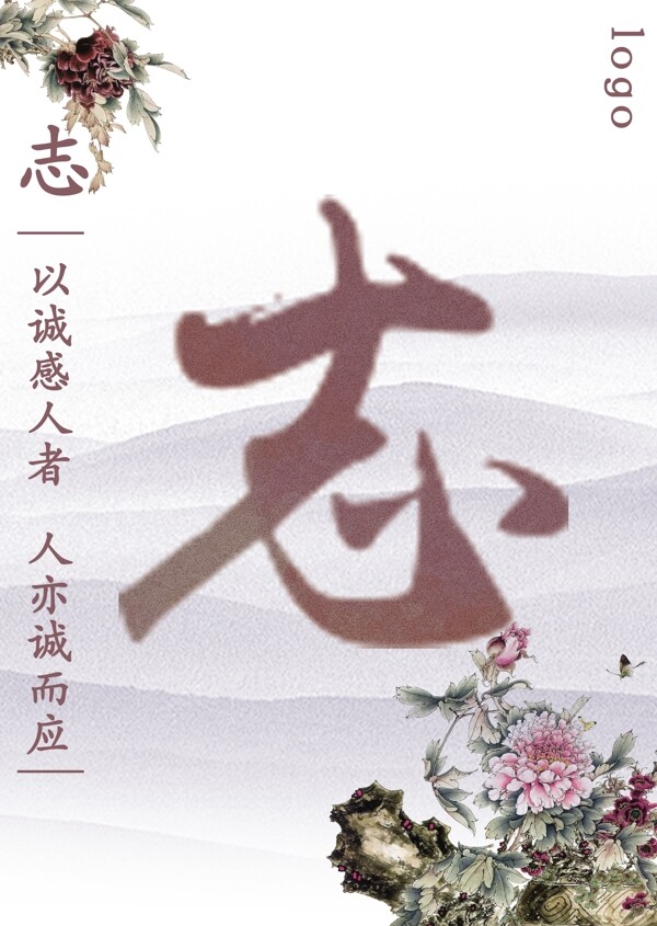 白色中国风唯美水墨企业文化展版