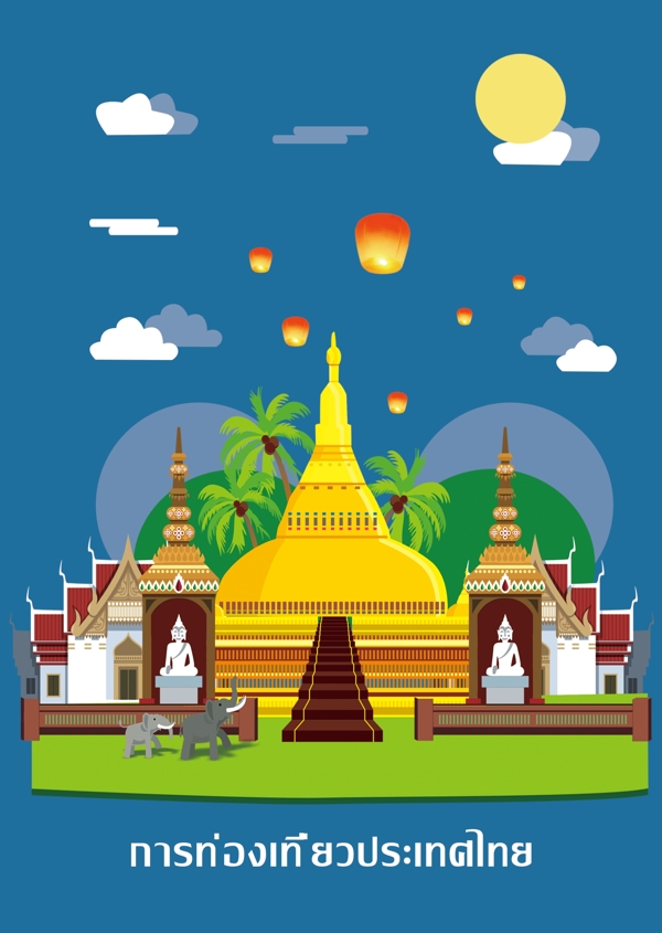 泰国风情旅游