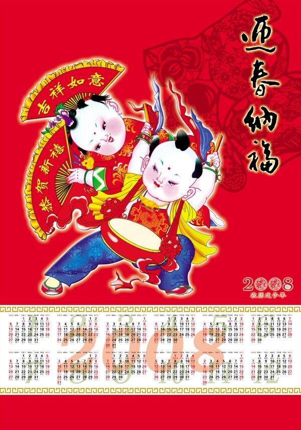 2008年年画psd分层图片下载