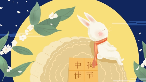 中秋月亮与兔子小清新插画节气