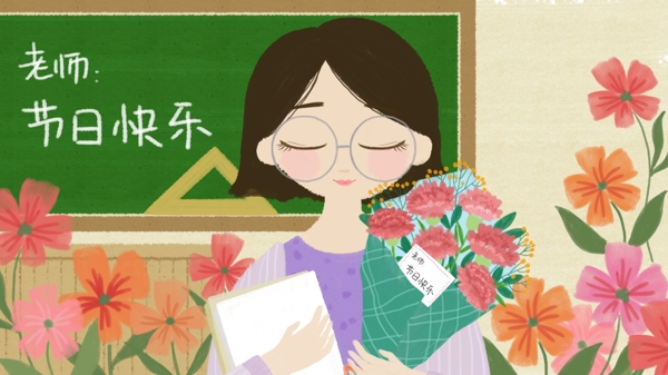 教师节鲜花花束老师节日快乐