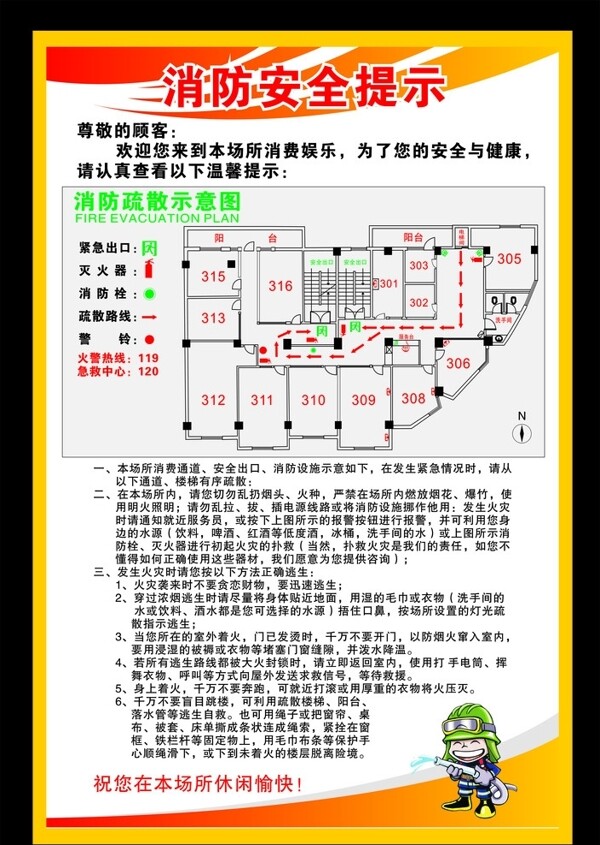 消防安全疏散平面图C图图片