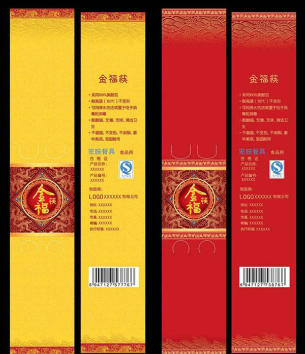 中式花纹筷子包装设计模板