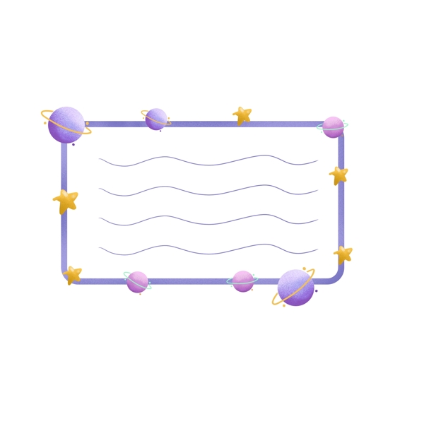 手绘紫色星球装饰边框