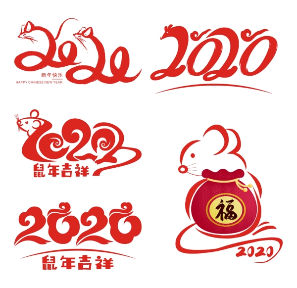 2020年字体