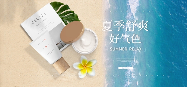 夏季促销活动沙滩海浪暑假放假蓝色海滩海报