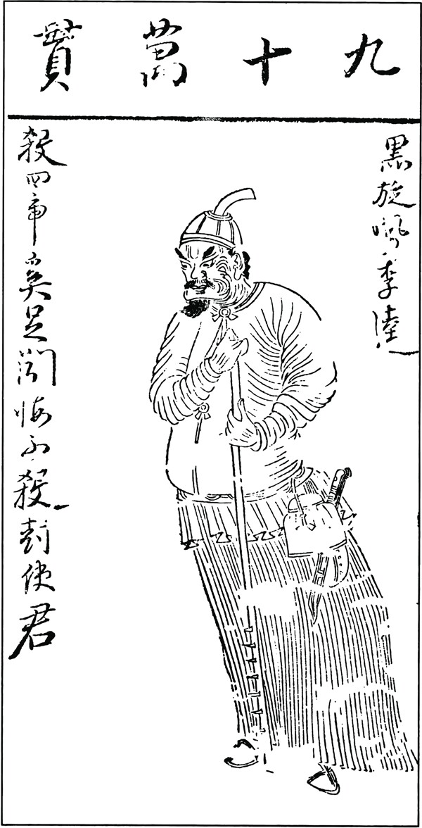 中国古典文学插图木刻版画中国传统文化29