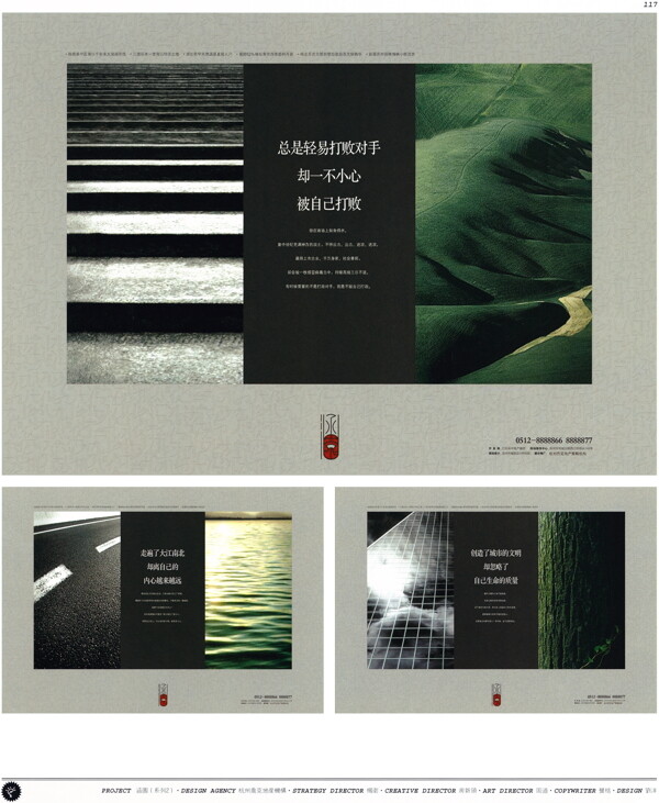 中国房地产广告年鉴第一册创意设计0114