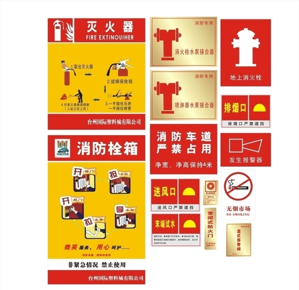 各类消防专用指示牌图片
