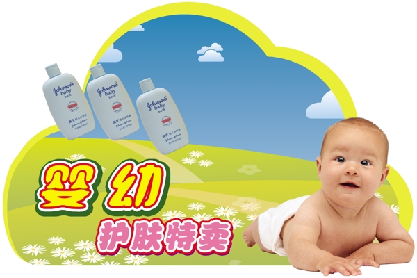 婴幼儿护肤品广告图片