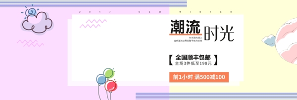 天猫淘宝女装上新活动促销海报banner