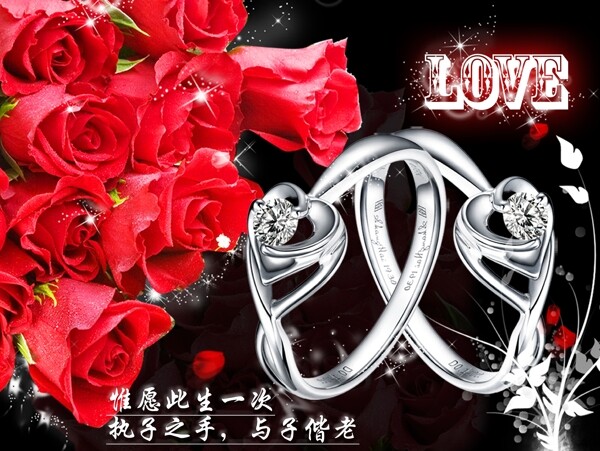 love永恒图片