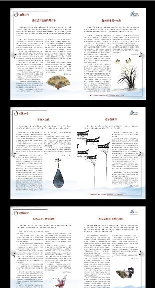 道德讲堂样本图片