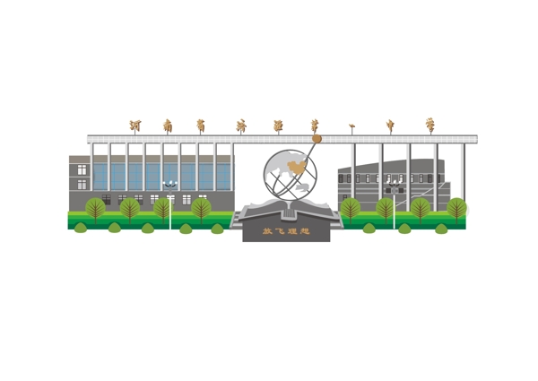 学校建筑矢量插画