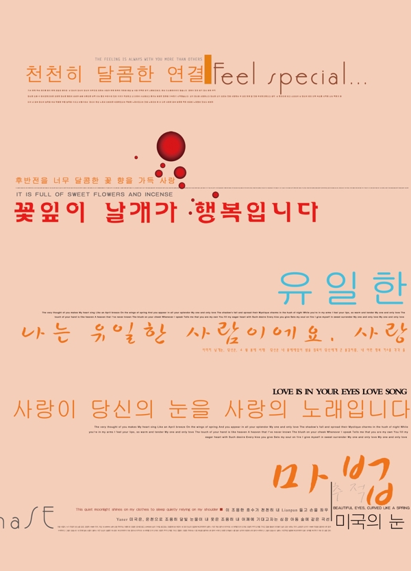 韩国艺术字体