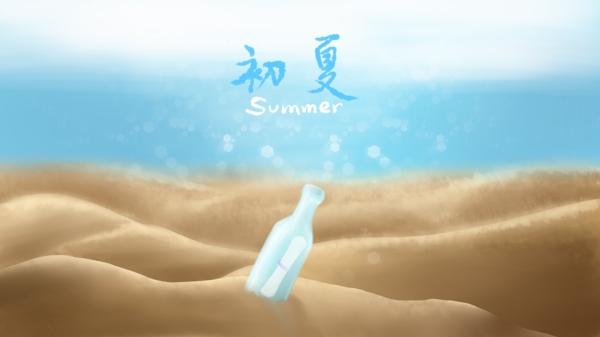 清新初夏漂流瓶海报背景图
