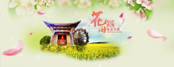 夏季海报背景素材图片旅游海报banner