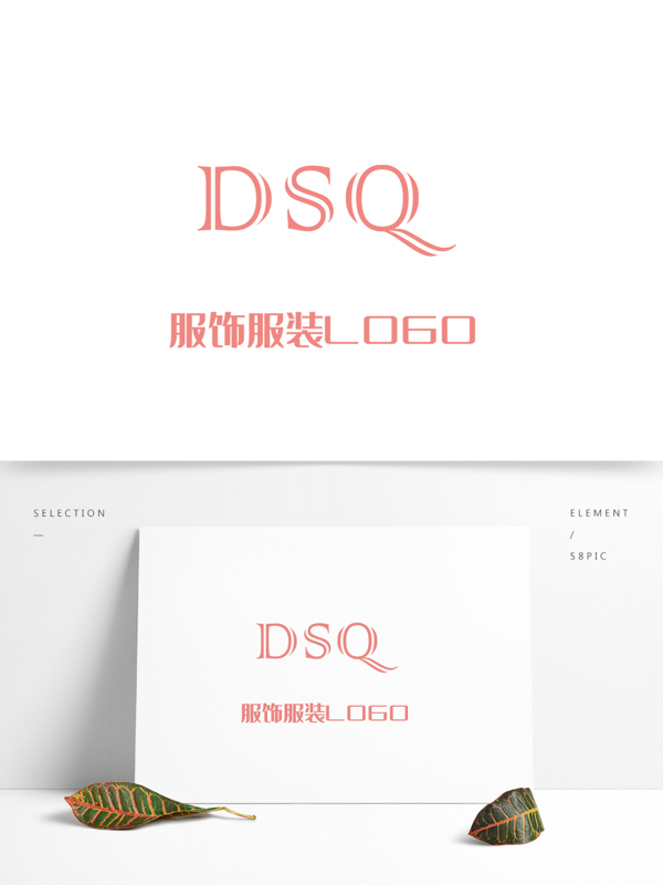 服饰服装LOGO字母RSO变形双层线条