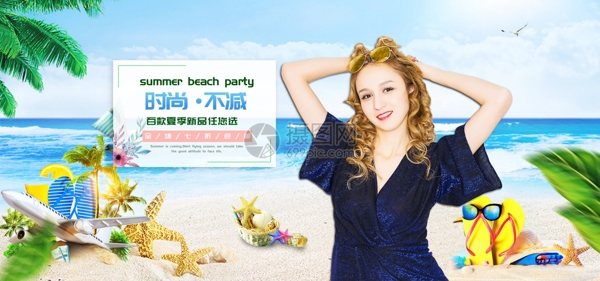 夏季女装促销banner