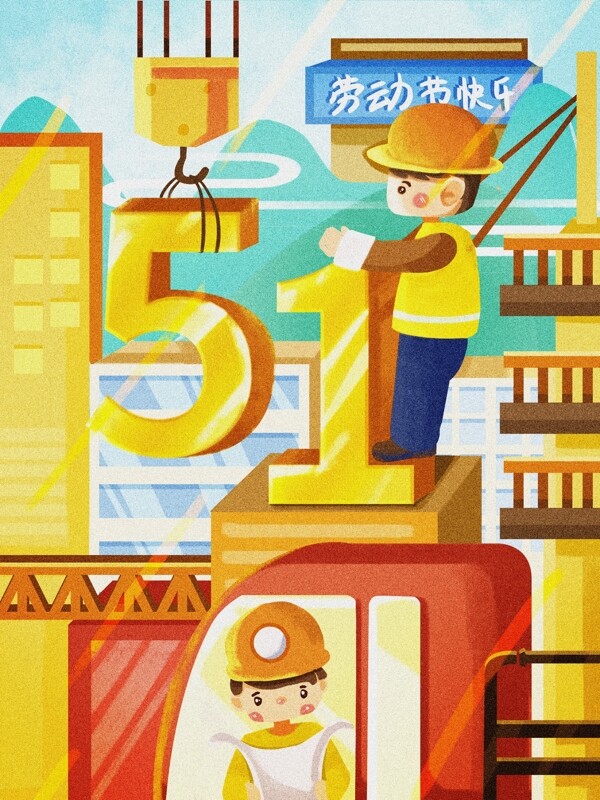 五一劳动节立体字建筑工人海报插画