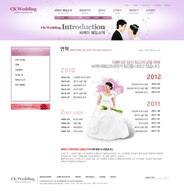 婚姻网站图片