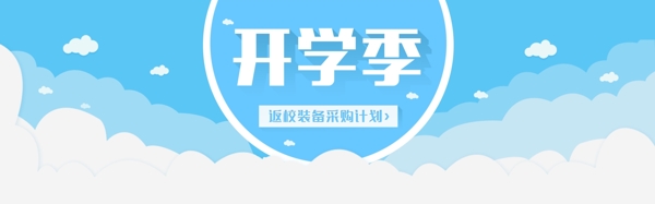 淘宝天猫首页banner海报扁平化风格