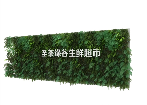绿化背景墙带贴图带文字