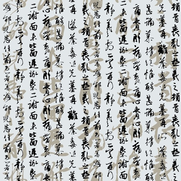 中国书法字体设计