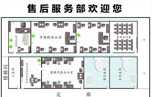 办公室平面图图片