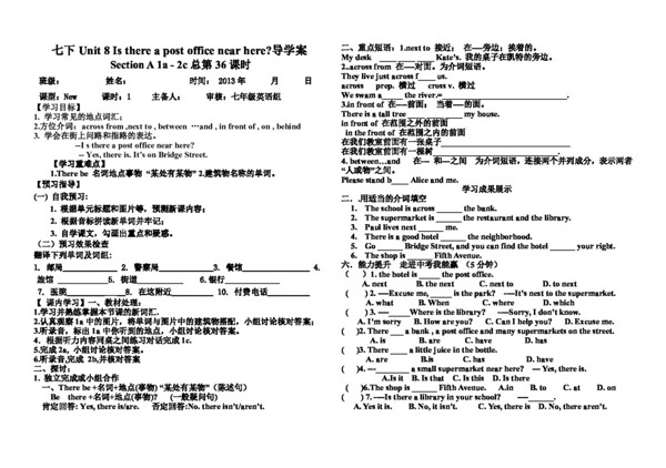 七年级下英语Unit8Isthereapostofficenearhere导学案