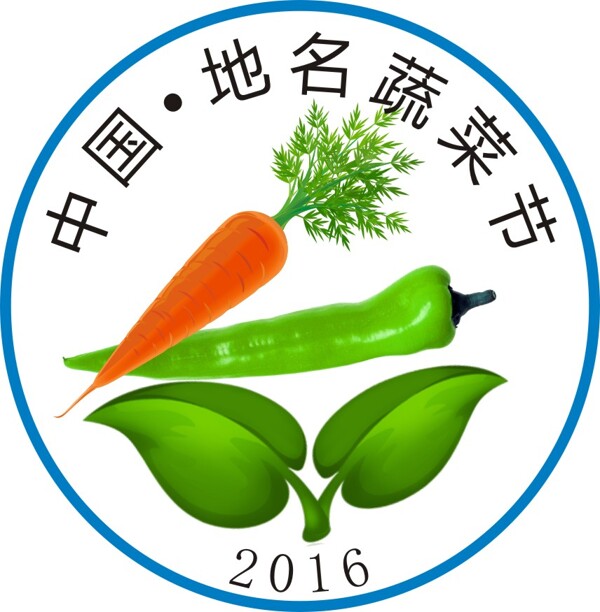 蔬菜节标志logo标志萝卜