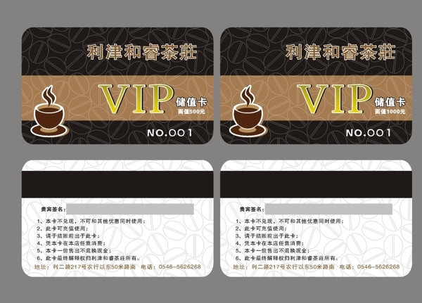 茶庄VIP图片
