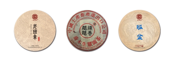 渤海凝香茶业茶饼