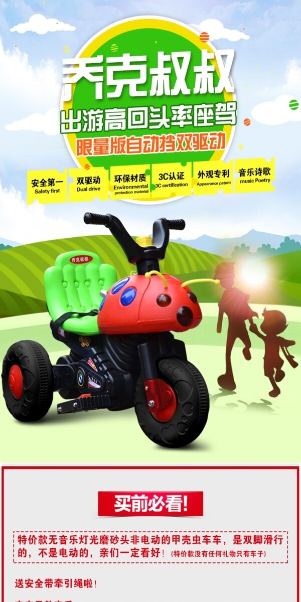 儿童电动摩托车童车小孩车甲壳虫